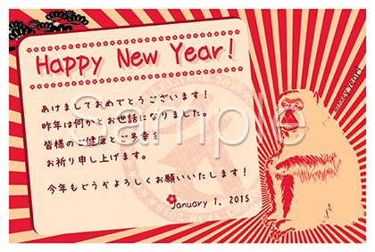 猿イラストのシンプルな年賀状