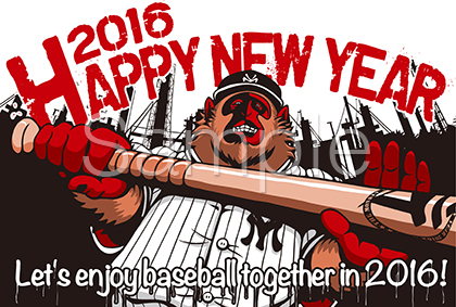 野球好きにはたまらな くないかも 野球猿イラストの年賀状
