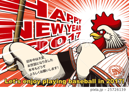 野球好バカに送る ニワトリバットマンのイラスト年賀状