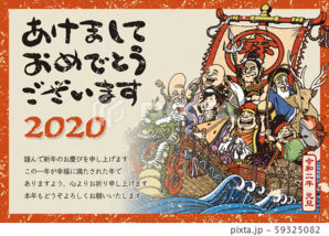 2020年賀状テンプレート「七福神と宝船」
