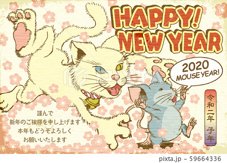 年 年賀状テンプレート ネコとネズミの追いかけっこ シリーズ