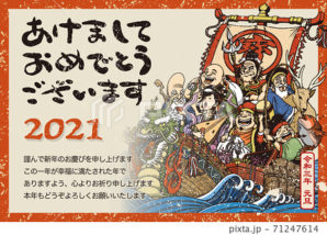 2021年賀状テンプレート「七福神と宝船02」